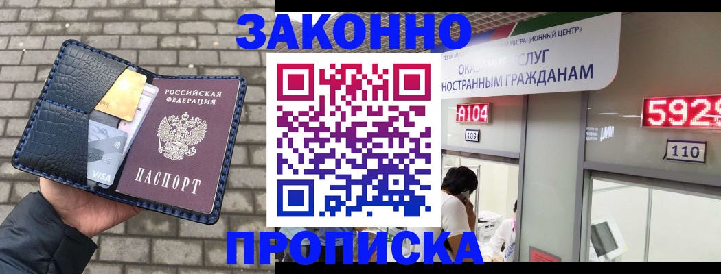 найти адрес прописки в Аше