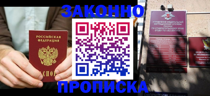 временная регистрация собственник в Аше