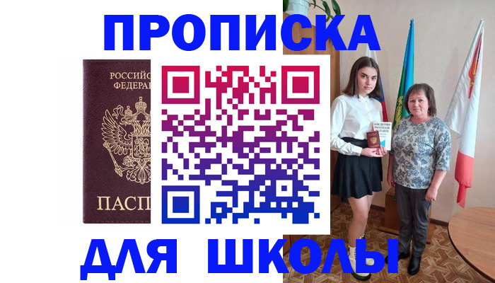 временная регистрация гарантия в Аше